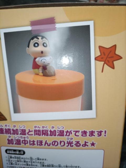 クレヨンしんちゃん*加湿器*焼き芋おいしいゾ! < アニメ/コミック/キャラクター  クレヨンしんちゃん*加湿器*焼き芋おいしいゾ! < アニメ/コミック/キャラクターの