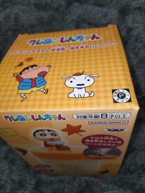 クレヨンしんちゃん*加湿器*焼き芋おいしいゾ! < アニメ/コミック/キャラクター  クレヨンしんちゃん*加湿器*焼き芋おいしいゾ! < アニメ/コミック/キャラクターの