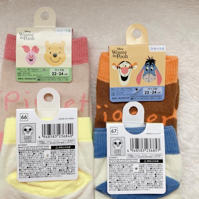 Ձ[ sObg eBK[ C[[ C  22-24cm Xj[J[\bNX N2m  t@bV 