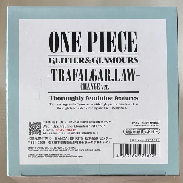 ONE PIECE ワンピース GLITTER&GLAMOURS TRAFALGAR.LAW CHANGE ver. < アニメ/コミック/キャラクター ONE PIECE ワンピース GLITTER&GLAMOURS TRAFALGAR.LAW CHANGE ver. < アニメ/コミック/キャラクターの