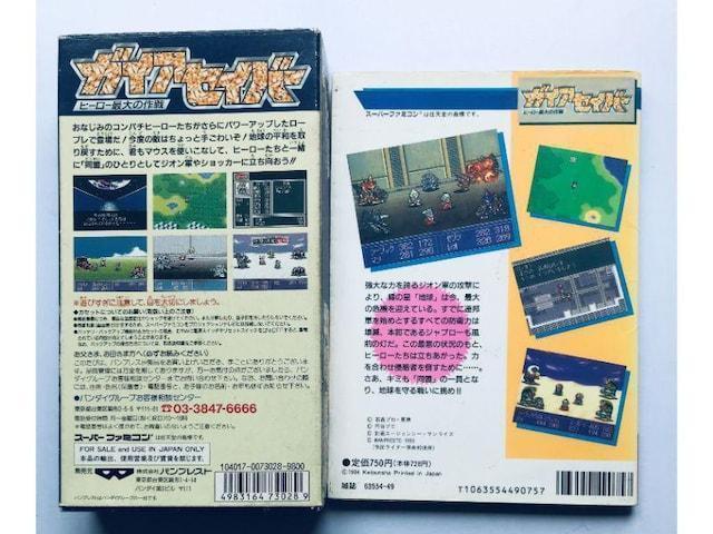 KCAZCo[ q[[ő̍ K@XyV SFC U{Zbg KCh Gaia Saver Hero's guide  Q[{/\tg 