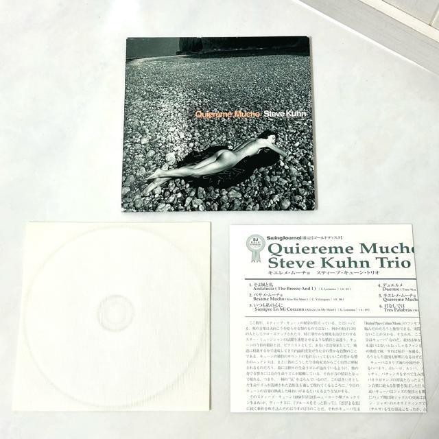 スティーブ・キューン キエレメ・ムーチョ CD 紙ジャケット < CD/DVD/ビデオ  スティーブ・キューン キエレメ・ムーチョ CD 紙ジャケット < CD/DVD/ビデオの