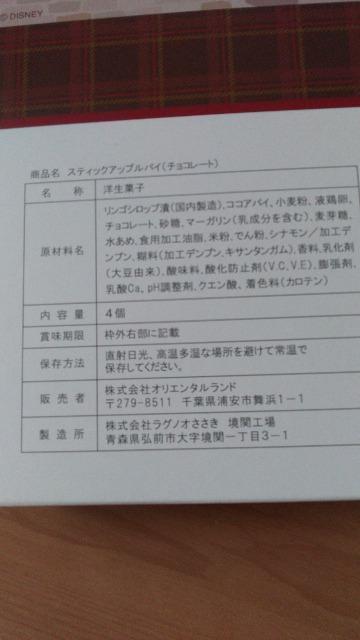 リゾートスティックアップルパイ < インテリア/ライフ リゾートスティックアップルパイ < インテリア/ライフの