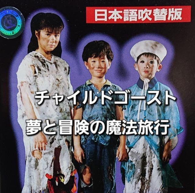 ���`���C���h�S�[�X�g���Ɩ`���̖��@���s�������V���I���E �� CD/DVD/�r�f�I�� 