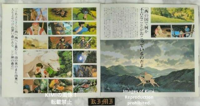 希少 もののけ姫 Princess Mononoke 映画 パンフレット 1997 スタジオジブリ 宮崎駿 サン アシタカ Ra < ホビー 希少 もののけ姫 Princess Mononoke 映画 パンフレット 1997 スタジオジブリ 宮崎駿 サン アシタカ Ra < ホビーの