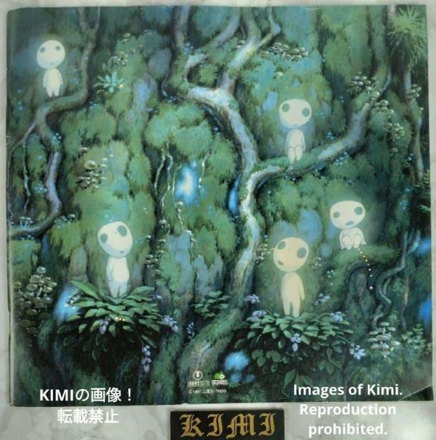 希少 もののけ姫 Princess Mononoke 映画 パンフレット 1997 スタジオジブリ 宮崎駿 サン アシタカ Ra < ホビー 希少 もののけ姫 Princess Mononoke 映画 パンフレット 1997 スタジオジブリ 宮崎駿 サン アシタカ Ra < ホビーの