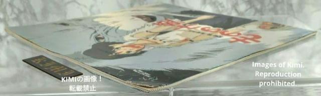 希少 もののけ姫 Princess Mononoke 映画 パンフレット 1997 スタジオジブリ 宮崎駿 サン アシタカ Ra < ホビー 希少 もののけ姫 Princess Mononoke 映画 パンフレット 1997 スタジオジブリ 宮崎駿 サン アシタカ Ra < ホビーの