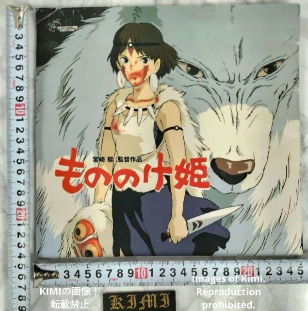 希少 もののけ姫 Princess Mononoke 映画 パンフレット 1997 スタジオジブリ 宮崎駿 サン アシタカ Ra < ホビー 希少 もののけ姫 Princess Mononoke 映画 パンフレット 1997 スタジオジブリ 宮崎駿 サン アシタカ Ra < ホビーの