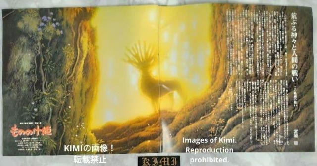 希少 もののけ姫 Princess Mononoke 映画 パンフレット 1997 スタジオジブリ 宮崎駿 サン アシタカ Ra < ホビー 希少 もののけ姫 Princess Mononoke 映画 パンフレット 1997 スタジオジブリ 宮崎駿 サン アシタカ Ra < ホビーの