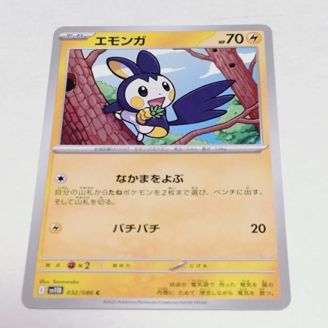 ポケモンカードゲームSV sv11B 拡張パック ブラックボルト エモンガ C (032/086) ポケカ たねポケモン ポケカ < トレーディングカード ポケモンカードゲームSV sv11B 拡張パック ブラックボルト エモンガ C (032/086) ポケカ たねポケモン ポケカ < トレーディングカードの