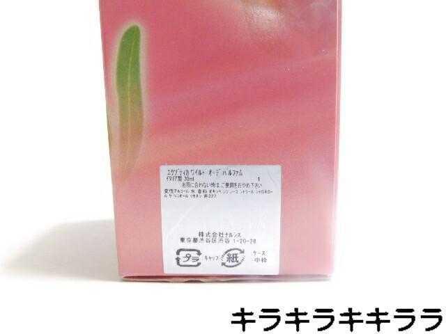 《New》【レミラトゥール】レミラトゥール エクゾティカ ワイルド<30ml> < 香水/コスメ/ネイル  《New》【レミラトゥール】レミラトゥール エクゾティカ ワイルド<30ml> < 香水/コスメ/ネイルの