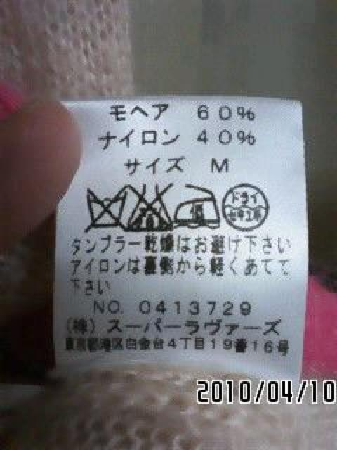 スーパーラヴァーズ・スカル刺繍ニットベスト&レオパ柄ブローチ < ブランド スーパーラヴァーズ・スカル刺繍ニットベスト&レオパ柄ブローチ < ブランドの