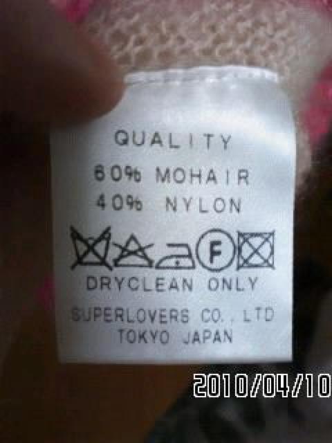 スーパーラヴァーズ・スカル刺繍ニットベスト&レオパ柄ブローチ < ブランド スーパーラヴァーズ・スカル刺繍ニットベスト&レオパ柄ブローチ < ブランドの