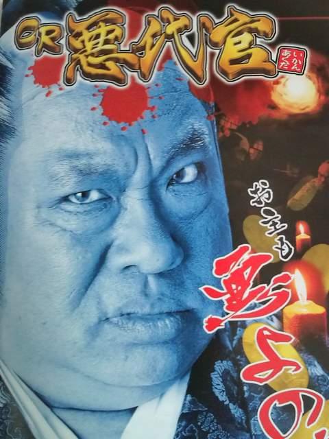 【パチンコ 悪代官】小冊子 < ホビー  【パチンコ 悪代官】小冊子  < ホビーの