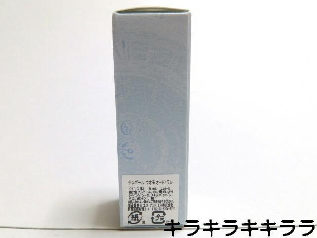 《New》持ち運びに最適【ラウラビアジョッティ】テンポール ウォモ < 香水/コスメ/ネイル  《New》持ち運びに最適【ラウラビアジョッティ】テンポール ウォモ < 香水/コスメ/ネイルの