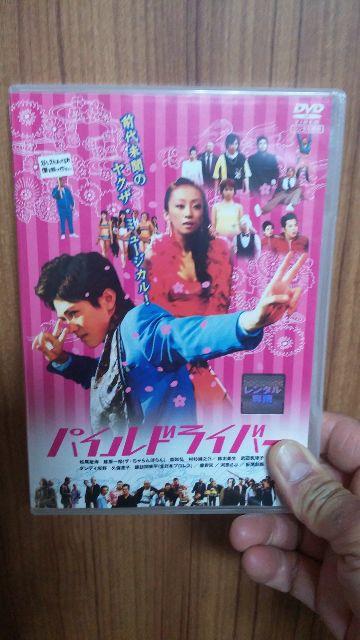■パイルドライバー■送料込み! < CD/DVD/ビデオ ■パイルドライバー■送料込み! < CD/DVD/ビデオの