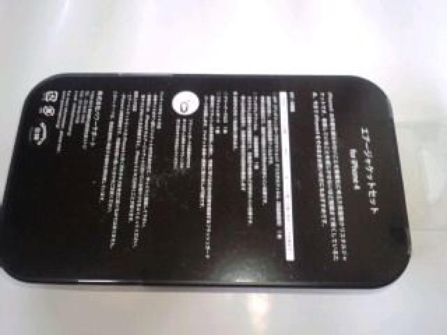 ブラックラグーン 限定 エアージャケットセット iPhone4 < アニメ/コミック/キャラクター  ブラックラグーン 限定 エアージャケットセット iPhone4 < アニメ/コミック/キャラクターの