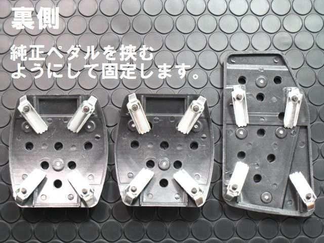 汎用スポーティプラスチックペダルMT用 < 自動車/バイク 汎用スポーティプラスチックペダルMT用 < 自動車/バイク