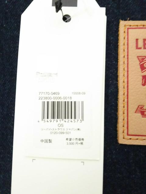 Levi's デニム素材トートバック 未使用 < ブランド  Levi's デニム素材トートバック 未使用 < ブランドの