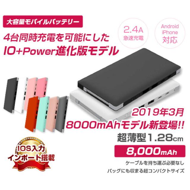 大容量8000mAh♪PSE認証4台同時充電 充電器モバイルバッテリー レッド < 家電/AV  大容量8000mAh♪PSE認証4台同時充電 充電器モバイルバッテリー レッド  < 家電/AVの