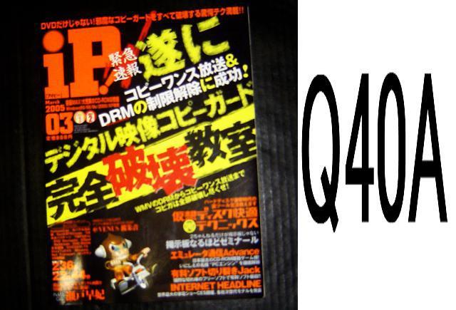 IP・Q40 < 本/雑誌  IP・Q40  < 本/雑誌の