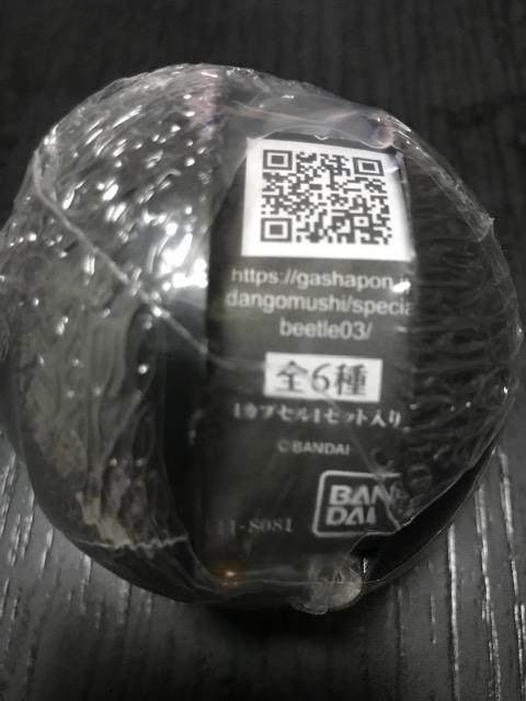いきもの大図鑑 かぶとむし03 グラントシロカブト(ブラック) 未開封 < ホビー いきもの大図鑑 かぶとむし03 グラントシロカブト(ブラック) 未開封 < ホビーの