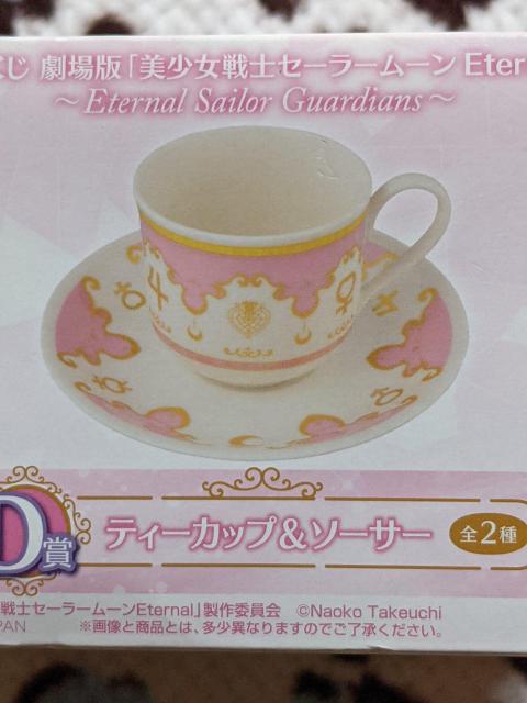 劇場版 美少女戦士セーラームーン一番くじ D賞ティーカップ&ソーサー F賞ステンドグラス風メタルチャームA個セット < アニメ/コミック/キャラクター  劇場版 美少女戦士セーラームーン一番くじ D賞ティーカップ&ソーサー F賞ステンドグラス風メタルチャームA個セット < アニメ/コミック/キャラクターの