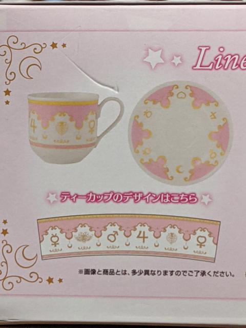 劇場版 美少女戦士セーラームーン一番くじ D賞ティーカップ&ソーサー F賞ステンドグラス風メタルチャームA個セット < アニメ/コミック/キャラクター  劇場版 美少女戦士セーラームーン一番くじ D賞ティーカップ&ソーサー F賞ステンドグラス風メタルチャームA個セット < アニメ/コミック/キャラクターの