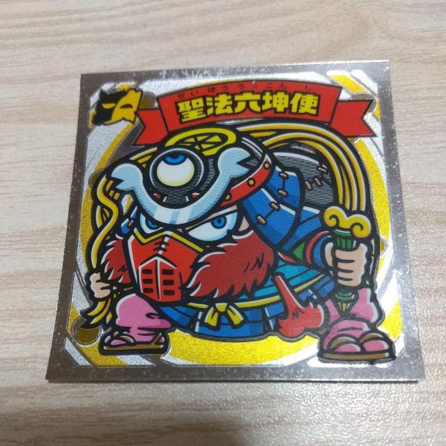 聖法六坤使 < ホビー 聖法六坤使 < ホビーの