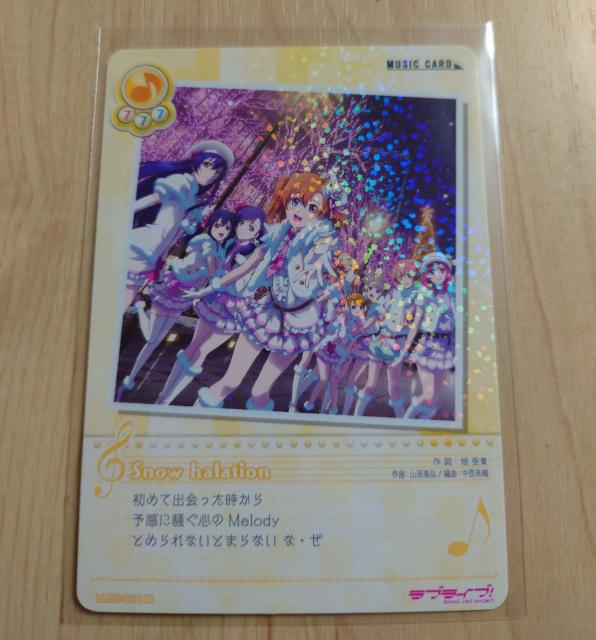 uCuIXN[AChRNV MUSIC CARD Snow halation LL02-064 M 658 