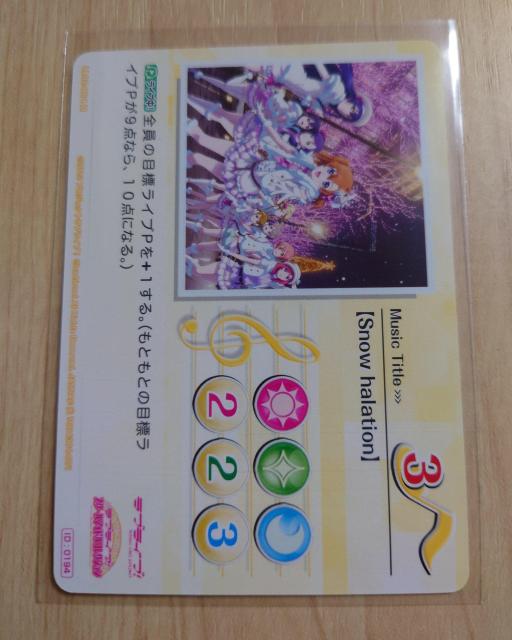 uCuIXN[AChRNV MUSIC CARD Snow halation LL02-064 M 658