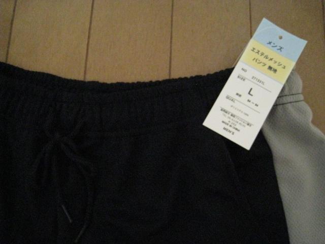 新品★ハーフパンツ Lサイズ < 男性ファッション  新品★ハーフパンツ Lサイズ < 男性ファッションの