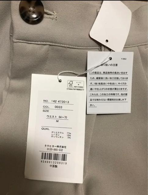 新品タグ付き My:nia  ワイドパンツ  M < 女性ファッション  新品タグ付き My:nia  ワイドパンツ  M < 女性ファッションの