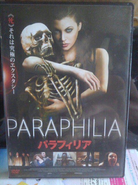 パラフィリア < CD/DVD/ビデオ パラフィリア < CD/DVD/ビデオの