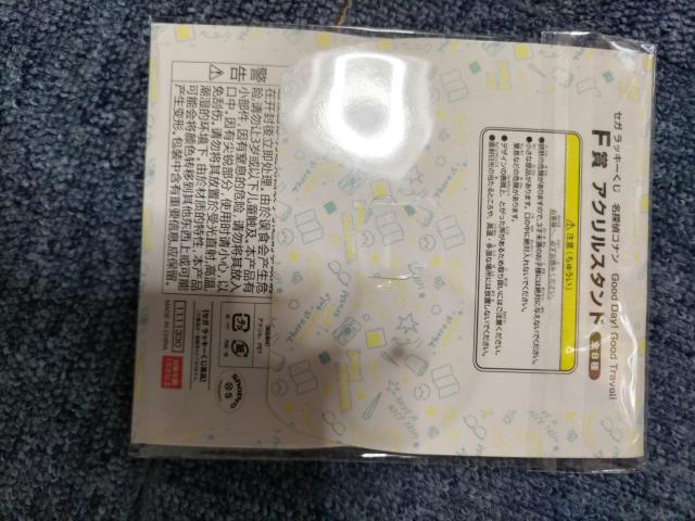 SEGAラッキーくじのコナンです! < アニメ/コミック/キャラクター  SEGAラッキーくじのコナンです! < アニメ/コミック/キャラクターの