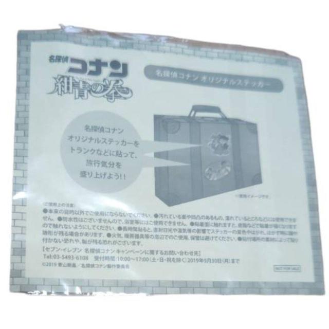 新品未開封 非売品 名探偵コナンオリジナルステッカー 紺青の拳(フィスト) 送料無料 < アニメ/コミック/キャラクター  新品未開封 非売品 名探偵コナンオリジナルステッカー 紺青の拳(フィスト) 送料無料 < アニメ/コミック/キャラクターの