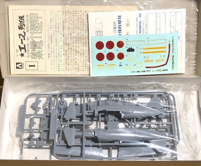 1/72 アオシマ エース列伝 川西 紫電11型甲 < ホビー  1/72 アオシマ エース列伝 川西 紫電11型甲 < ホビーの