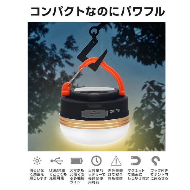 充電式 LED キャンプライト テントライト 2個セット ランタン USB充電式 キャンプ 明るい 防災 ミニ 軽量 マグネット < 家電/AV  充電式 LED キャンプライト テントライト 2個セット ランタン USB充電式 キャンプ 明るい 防災 ミニ 軽量 マグネット < 家電/AVの