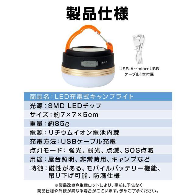 充電式 LED キャンプライト テントライト 2個セット ランタン USB充電式 キャンプ 明るい 防災 ミニ 軽量 マグネット < 家電/AV  充電式 LED キャンプライト テントライト 2個セット ランタン USB充電式 キャンプ 明るい 防災 ミニ 軽量 マグネット < 家電/AVの