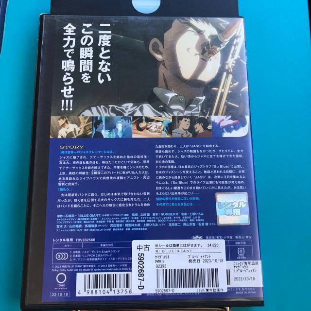 BLUE GIANT ブルージャイアント 劇場版 DVD < CD/DVD/ビデオ  BLUE GIANT ブルージャイアント 劇場版 DVD < CD/DVD/ビデオの