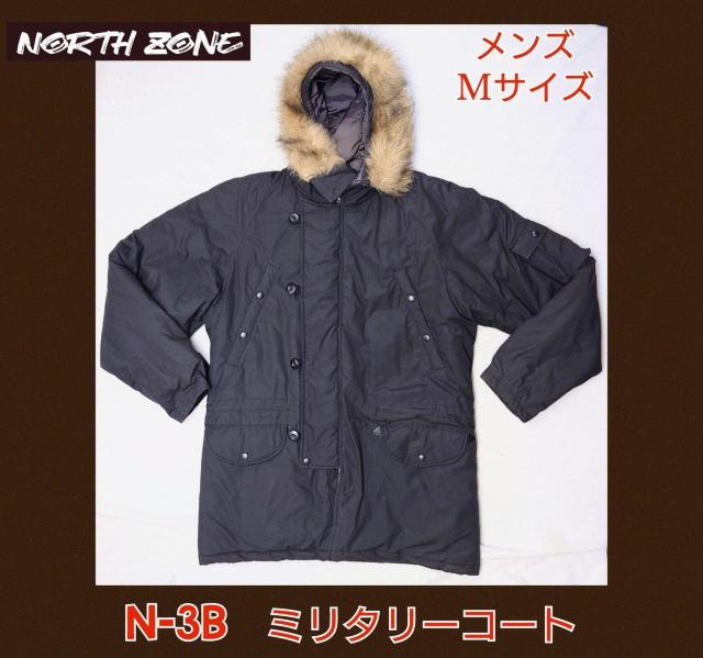 美品★N-3B★ミリタリーコート★ナイロンジャケット★ダウンジャケット★体型カバー★ハーフコート★寒冷地★バイカー★花見★送料無料 < 男性ファッション  美品★N-3B★ミリタリーコート★ナイロンジャケット★ダウンジャケット★体型カバー★ハーフコート★寒冷地★バイカー★花見★送料無料  < 男性ファッションの