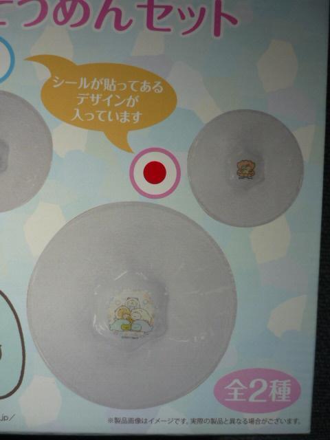 すみっコぐらし「すみっコとうみっコそうめんセット2種」T1 < アニメ/コミック/キャラクター  すみっコぐらし「すみっコとうみっコそうめんセット2種」T1 < アニメ/コミック/キャラクターの