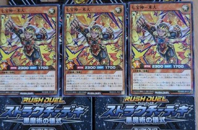 ノーマルパラレル 遊戯王ラッシュデュエル 黒魔術の儀式 七宝神ー米大 3枚 < トレーディングカード  ノーマルパラレル 遊戯王ラッシュデュエル 黒魔術の儀式 七宝神ー米大 3枚  < トレーディングカードの