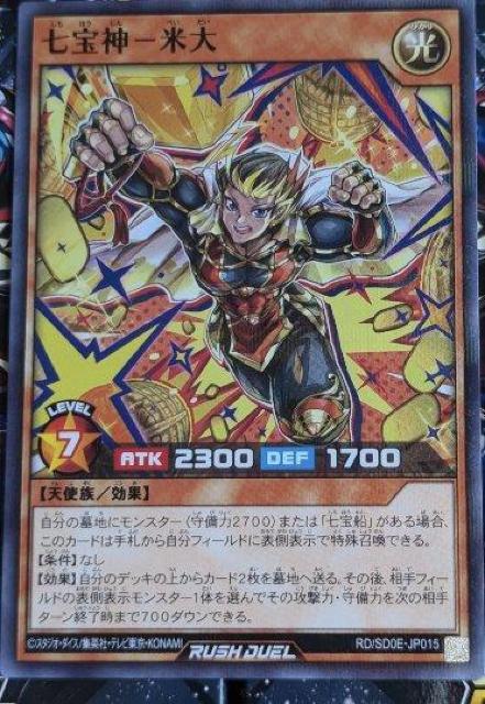 ノーマルパラレル 遊戯王ラッシュデュエル 黒魔術の儀式 七宝神ー米大 3枚 < トレーディングカード  ノーマルパラレル 遊戯王ラッシュデュエル 黒魔術の儀式 七宝神ー米大 3枚 < トレーディングカードの