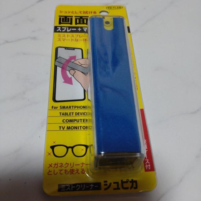 ブルー シュピカ シュッとして拭けるミストクリーナー < インテリア/ライフ  ブルー シュピカ シュッとして拭けるミストクリーナー  < インテリア/ライフの
