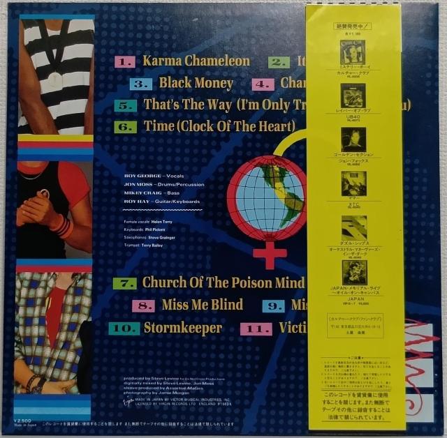 LPカ(帯付.VIL-6072)ルチャー・クラブ (Culture Club)/カラー・バイ・ナンバーズ 070725 < CD/DVD/ビデオ  LPカ(帯付.VIL-6072)ルチャー・クラブ (Culture Club)/カラー・バイ・ナンバーズ 070725 < CD/DVD/ビデオの