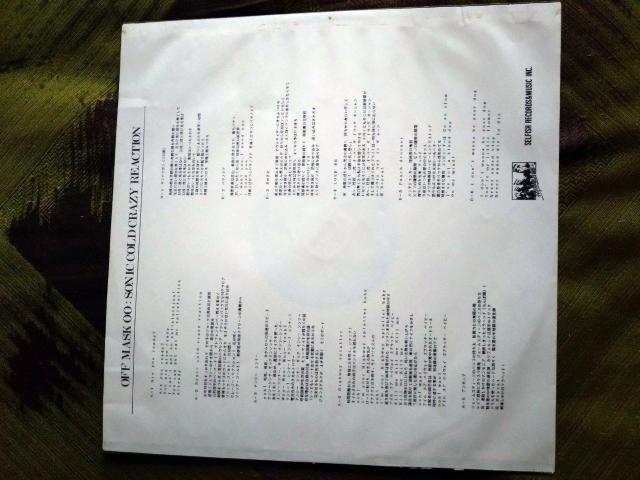 SONIC COLD CRAZY RAECTION LPレコード < CD/DVD/ビデオ  SONIC COLD CRAZY RAECTION LPレコード < CD/DVD/ビデオの