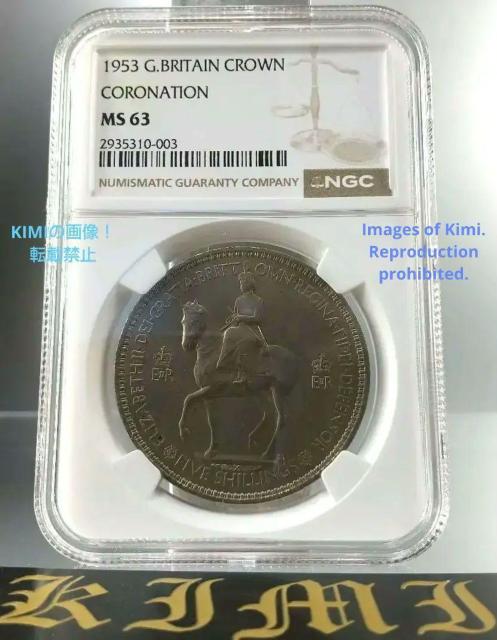 5シリング 硬貨 1953 エリザベス2世 003 戴冠式 NGC MS63 コイン 5 Shillings Elizabeth < ホビー  5シリング 硬貨 1953 エリザベス2世 003 戴冠式 NGC MS63 コイン 5 Shillings Elizabeth  < ホビーの
