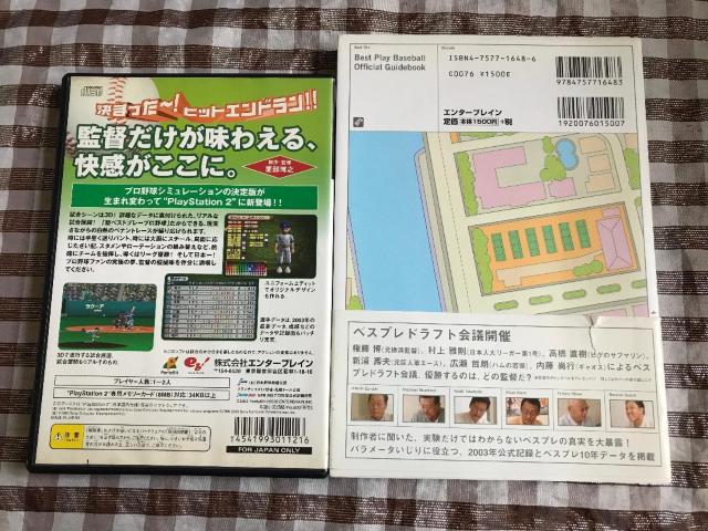 PS パロウォーズ 帯 ハガキ付 攻略本セット 公式ガイド 公式完全ガイドブック Paro Wars strategy guide < ゲーム本体/ソフト PS パロウォーズ 帯 ハガキ付 攻略本セット 公式ガイド 公式完全ガイドブック Paro Wars strategy guide < ゲーム本体/ソフトの