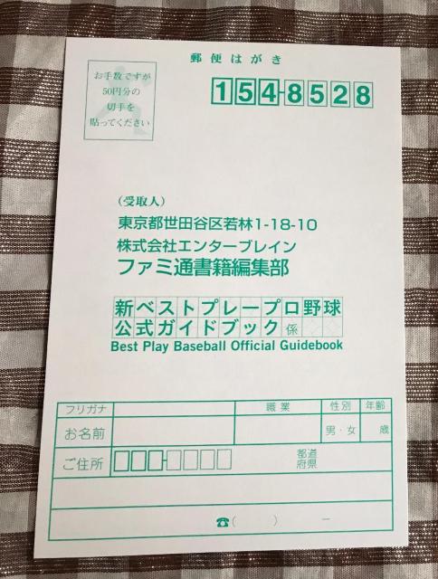 PS パロウォーズ 帯 ハガキ付 攻略本セット 公式ガイド 公式完全ガイドブック Paro Wars strategy guide < ゲーム本体/ソフト PS パロウォーズ 帯 ハガキ付 攻略本セット 公式ガイド 公式完全ガイドブック Paro Wars strategy guide < ゲーム本体/ソフトの